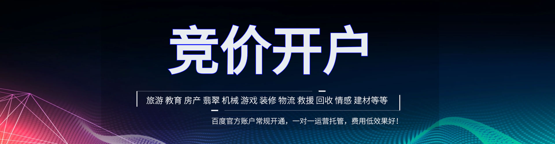 潼关百度竞价排名